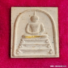 พระสมเด็จฐานสิงห์ รุ่นอายุครบ 7 รอบ ปี 2534