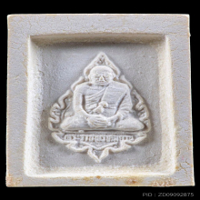 พระคำข้าวรุ่น 2 หลวงพ่อฤาษีลิงดำ วัดท่าซุง