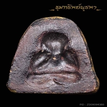 พระปิดตา หลวงพ่อปาน วัดเครือวัลย์ แชมป์