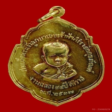 เหรียญพระบรมราชชนก หลังเจ้าฟ้าศิริราช เนื้อทองคำ ปี2517