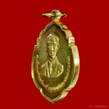 เหรียญพระบรมราชชนก หลังเจ้าฟ้าศิริราช เนื้อทองคำ ปี2517