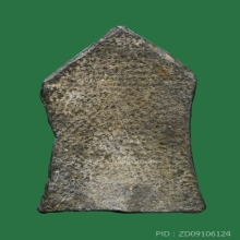 พระซุ้มยอ กำแพง เนื้อชินเงิน