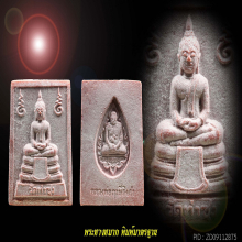 พระหางหมาก หลวงพ่อฤาษีลิงดำ วัดท่าซุง