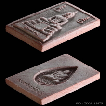 พระหางหมาก หลวงพ่อฤาษีลิงดำ วัดท่าซุง