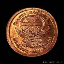 เหรียญ ร.5 วัดกลางบางแก้ว ปี 35 พิมพ์เล็ก 10 องค์ผิวไฟสวย