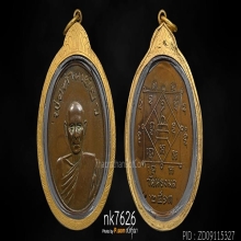 พ่อท่านเขียว รุ่นแรก วัดหรงมล จ.นครศรีธรรมราช ปี 2513 