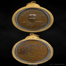 พ่อท่านเขียว รุ่นแรก วัดหรงมล จ.นครศรีธรรมราช ปี 2513 