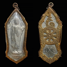 เหรียญ 25 พุทธศตวรรษเนื้อชิน ปี 2500 