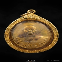 ครูบาศรีวิชัย ยันต์น้ำเต้า ประคำเม็ด  วัดบ้านปาง ปี 2492 