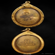 ครูบาศรีวิชัย ยันต์น้ำเต้า ประคำเม็ด  วัดบ้านปาง ปี 2492 