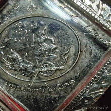 กรมฯชุมพร วัดราชบพิตร หลวงปู่ดู่ เนื้อเงิน มีจาร + ตลับเงิน