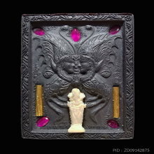 เทพจำแลงภมรพิมพ์ A รุ่นตรีมูรติ กรรมการปี 2556