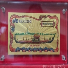 แผ่นทองคำพิธีมหามงคลเฉลิมพระชนมพรรษา 2 รอบ 5 ธันวาคม 2542