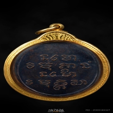  เหรียญพระอาจารย์ฝั้น วัดป่าอุดมสมพร รุ่น 6 ปี 2510 