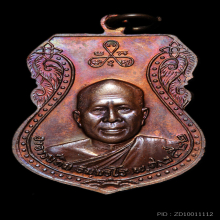 หลวงปู่ทวด วัดช้างให้ ปี 2522 เสมาใหญ่ ยันต์ชิด นิยมสุด 