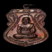 หลวงปู่ทวด วัดช้างให้ ปี 2522 เสมาใหญ่ ยันต์ชิด นิยมสุด 