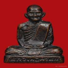 ปั๊มหลวงพ่อพรหม ปี 12 พิมพ์ก้นระฆัง