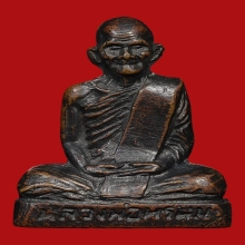 ปั๊มหลวงพ่อพรหม ปี 12 พิมพ์ก้นระฆัง