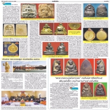 เหรียญพ่อท่านเขียว รุ่นแรก วัดหรงบน ปากพนัง สวยมาก