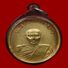 เหรียญพ่อท่านเขียว รุ่นแรก วัดหรงบน ปากพนัง สวยมาก