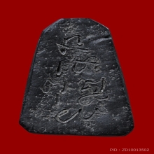 พระเพชรหลีก เจ้าคุณทักษิณ วัดอินทาราท (วัดใต้) 