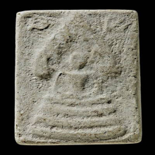 พระนาคปรก กรุวัดพระแก้วหลังยันต์(#10)