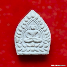 พระผงเจ้าสัว 2 วัดกลางบางแก้ว ปี 35 พิมพ์เล็ก