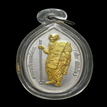 หลวงปู่ศิลา รุ่นพระพุทธเจ้าสิบชาติ เนื้อเงินหน้ากากทองคำ 