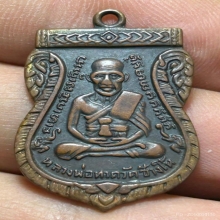 หลวงปู่ทวดรุ่น3ปี2504บล็อกคางจุด