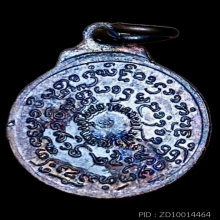 กลมเล็กรุ่นสร้างอุโบสถ หลวงปู่แหวน สุจิณฺโณ ปี 2519 ตอกโค๊ต