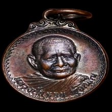 กลมเล็กรุ่นสร้างอุโบสถ หลวงปู่แหวน สุจิณฺโณ ปี 2519 ตอกโค๊ต