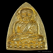 เตารีดพิมพ์ใหญ่ เนื้อทองคำ สร้างโรงพยาบาลโคกโพธิ์