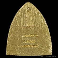 เตารีดพิมพ์ใหญ่ เนื้อทองคำ สร้างโรงพยาบาลโคกโพธิ์