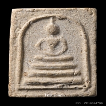 พระสมเด็จสาวหลง วัดเภตราสุขารมย์