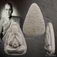 พระปิดตามหาลาภพิธีจตุรพิธพรชัยวัดรัตนชัยแี2518