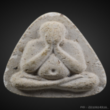 พระปิดตามหาลาภพิธีจตุรพิธพรชัยวัดรัตนชัยแี2518