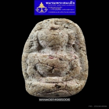 พระวัดพลับพิมพ์พุงป่องใหญ่