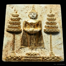 สมเด็จฉัตรทอง ลพ.วัดบ้านแหลม ปี2516 พิมพ์ใหญ่ 