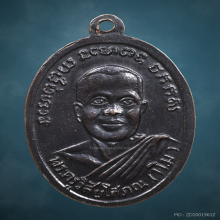 เหรียญหลวงพ่อทวด วัดช้างให้ รุ่น2 ปี2502