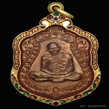 เหรียญเสมา 8 รอบหลวงปู่ทิม วัดละหารไร่ ปี 2518