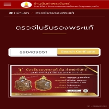 เหรียญเสมา 8 รอบหลวงปู่ทิม วัดละหารไร่ ปี 2518
