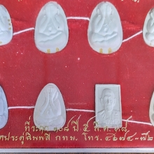 พระปิดตาตะกรุดทองคำ ปี38 หลวงปู่โต๊ะ วัดประดู่ฉิมพลี