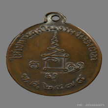 เหรียญหลวงปู่จันทร์ วัดนางหนู รุ่นเเรก ปี2478