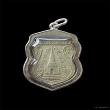 เหรียญพุทธซ้อน หลวงปู่ทวด ปี 2509 เนื้ออัลปาก้าเปลือย (นิยม)