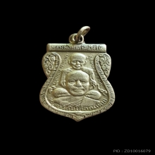 เหรียญพุทธซ้อน หลวงปู่ทวด ปี 2509 เนื้ออัลปาก้าเปลือย (นิยม)