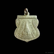 เหรียญพุทธซ้อน หลวงปู่ทวด ปี 2509 เนื้ออัลปาก้าเปลือย (นิยม)