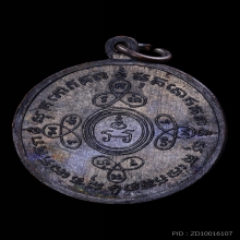 เหรียญกรมหลวงชุมพร วัดถ้ำเขาเงิน ปี๒๕๑๑ 