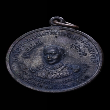 เหรียญกรมหลวงชุมพร วัดถ้ำเขาเงิน ปี๒๕๑๑ 