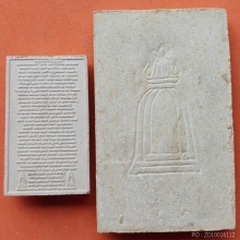 พระผงวัดระฆังขนาดบูชา องค์ใหญ่มีขาตั้งด้าหลัง