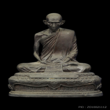 พระบูชา หลวงพ่อรวย วัดตะโก รุ่น รวยโชคลาภ ปี 2558 